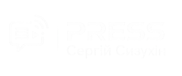 PRESS | Сергій Сизухін