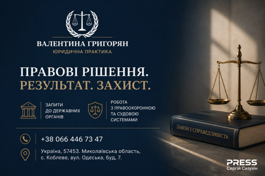 Юрист в Коблево