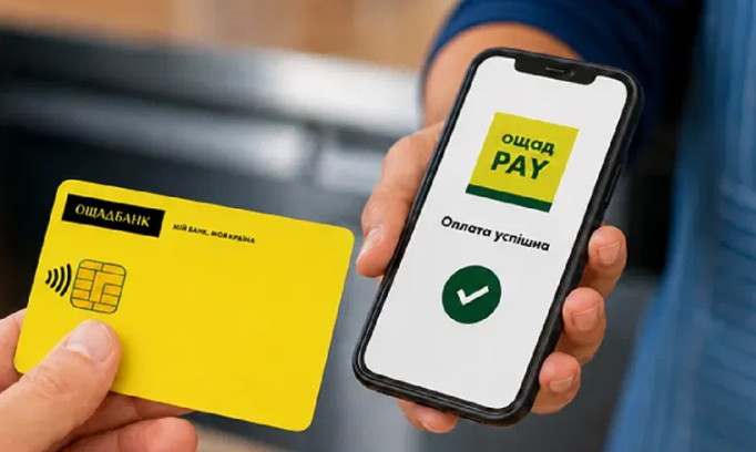 Телефон стає касою для ФОП POS-термінал ОщадPAY