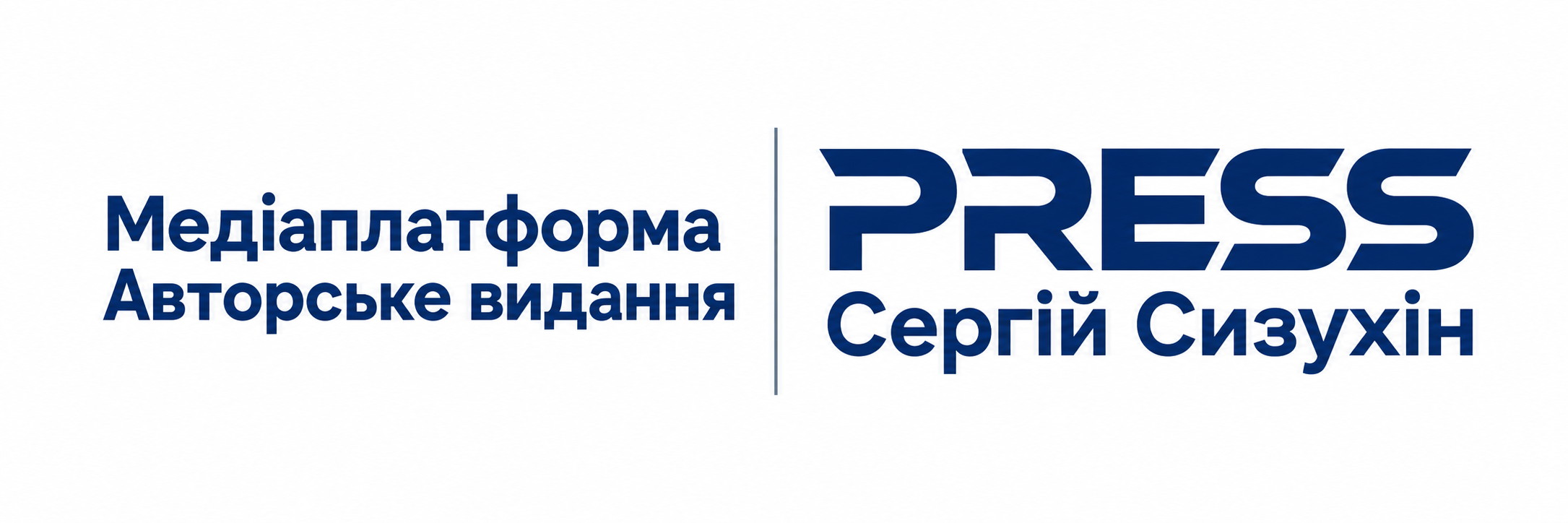 Е-газета Сергея Сизухина